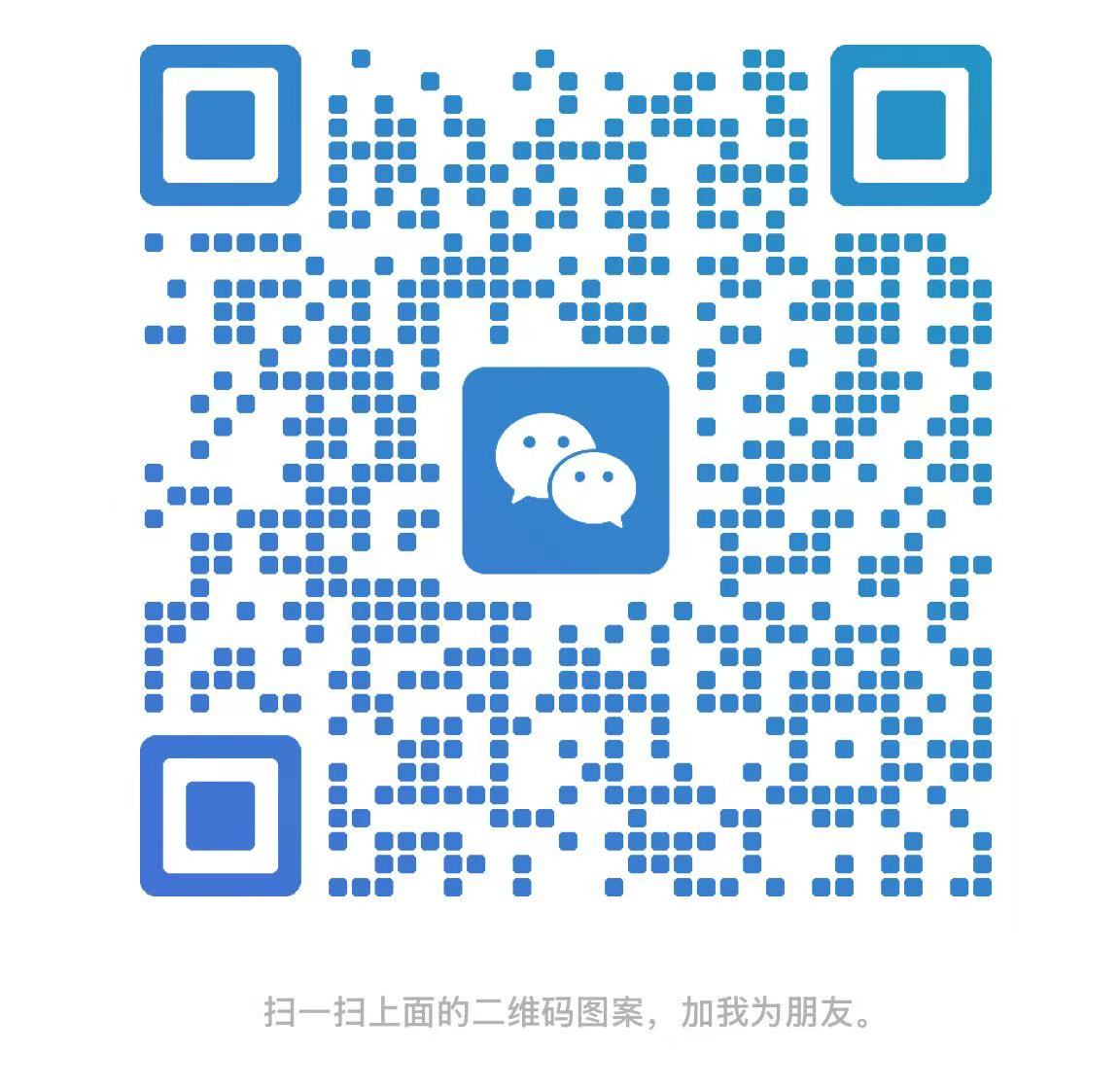 微信二维码